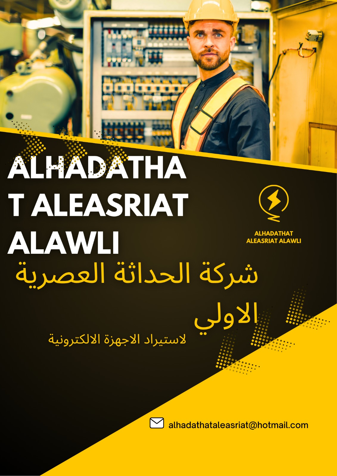 شعار الشركة